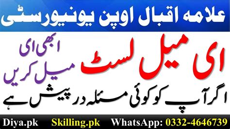 aiou ticket|Contact Us .